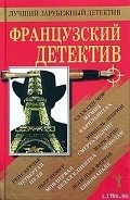 Чемодан - Арно Марк
