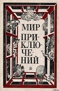 Аленкин Астероид - Дымов Феликс Яковлевич
