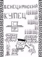 (Не) Все могут короли (СИ) - Распопов Дмитрий Викторович
