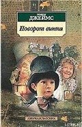 Веселый уголок - Джеймс Генри