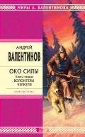 Волонтеры Челкеля - Валентинов Андрей