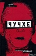 Новая жизнь - Гаррос Александр