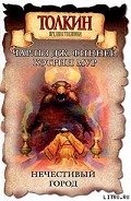Волшебник из Манчжурии - Финней Джек
