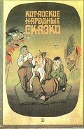 Желтый аист - Автор неизвестен