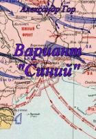 Вариант 