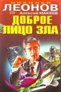 Афера - Макеев Алексей Викторович