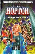 Операция Поиск во времени - Нортон Андрэ
