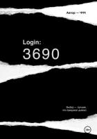 Login: 3690 - ЧЧЧ