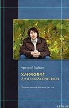 Катенька - Зайцев Алексей