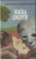 Девушка из Бурже - Беркхоф Астер