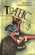 Классный сварщик - Поповичев Виктор