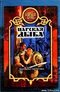 Царская дыба (Государева дыба) - Прозоров Александр Дмитриевич