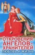 Любовь и Жизнь - Гарифзянов Ренат Ильдарович