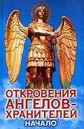 Начало - Гарифзянов Ренат Ильдарович