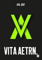 Vita Aetrn. - Джу Аль