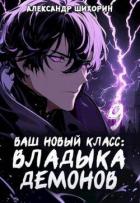 Желаете выгулять питомца? (СИ) - Шихорин Александр