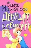 Мир на ладони - Малинина Ольга