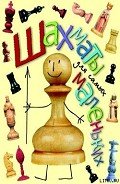 Шахматы для самых маленьких - Сухин Игорь Георгиевич