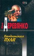 Марионетки - Деревянко Илья Валерьевич