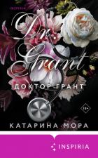 Доктор Грант - Мора Катарина