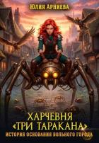 Харчевня 