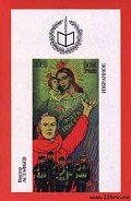Разговор - Астафьев Виктор Петрович