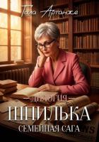Дилогия 