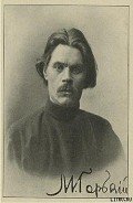 Большая любовь - Горький Максим