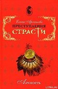 Деньги – это самое... самое... (Софья Блюфштейн, Россия) - Арсеньева Елена
