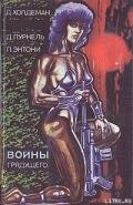 Власть пришельцев - Пирс Энтони