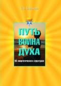 Об энергетических структурах - Баранова Светлана