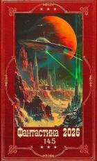 Читать книгу