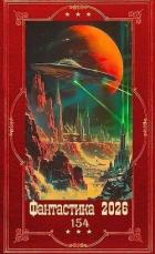 Читать книгу