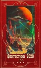 Читать книгу