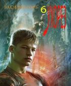 Ухорез 6 (СИ) - Горъ Василий