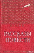 Под горой Гедимина - Тайц Яков Моисеевич