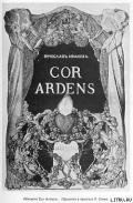 Cor ardens - Иванов Вячеслав Иванович